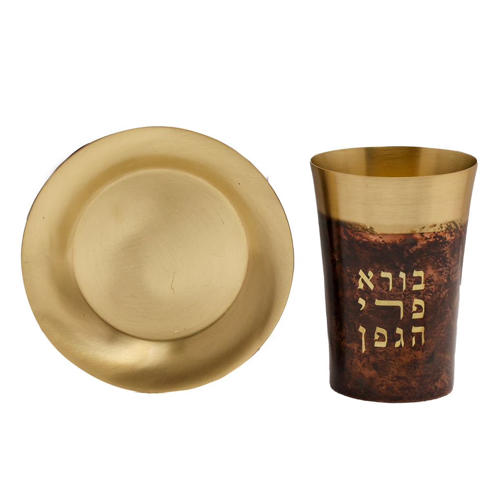 Smoked Brass Kiddush Cup, Borei Peri Hagefen