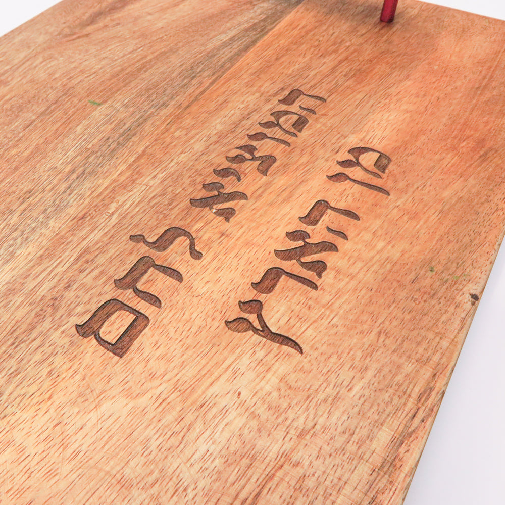 Challah Board with Aluminum Handles and Multicolored Rings