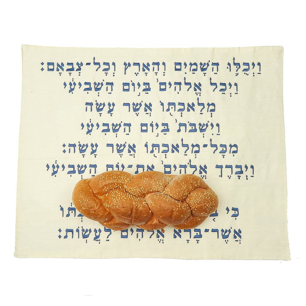 Embroidered Challah Cover – Kiddush Blessing