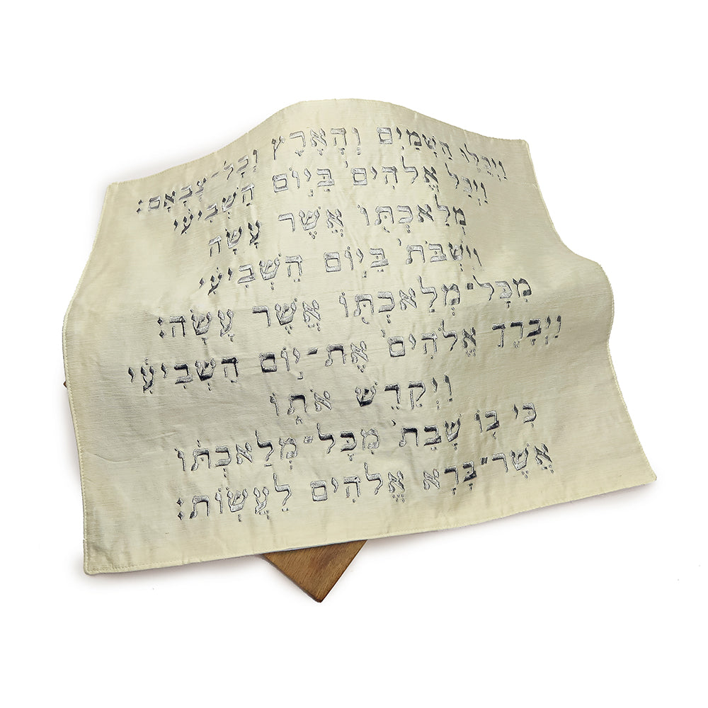 Embroidered Challah Cover – Kiddush Blessing