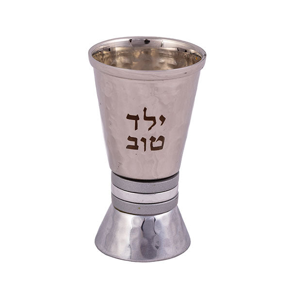 Child's Kiddush Cup – Hammered Metal - Silver - Yeled Tov (Good Boy)
