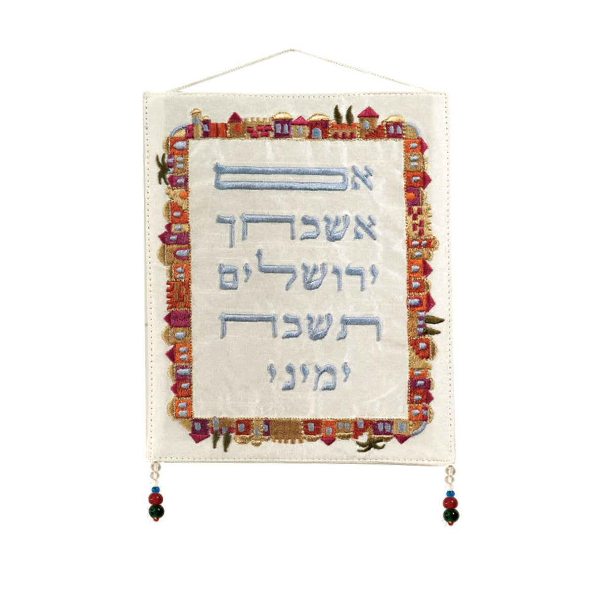 Embroidered Jerusalem Wall Hanging, If I Forget Thee