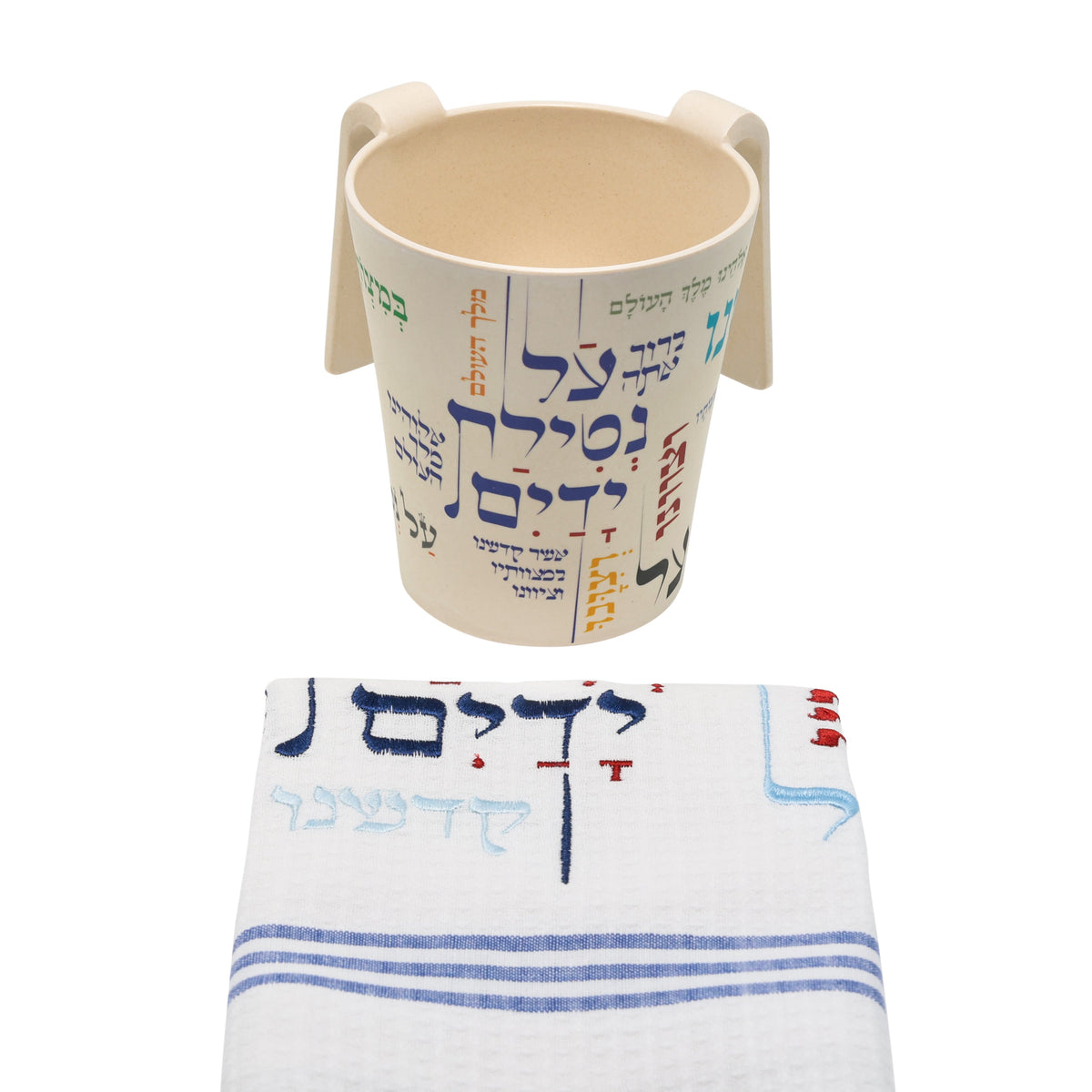 Embroidered Cotton Netilat Yadayim Towel
