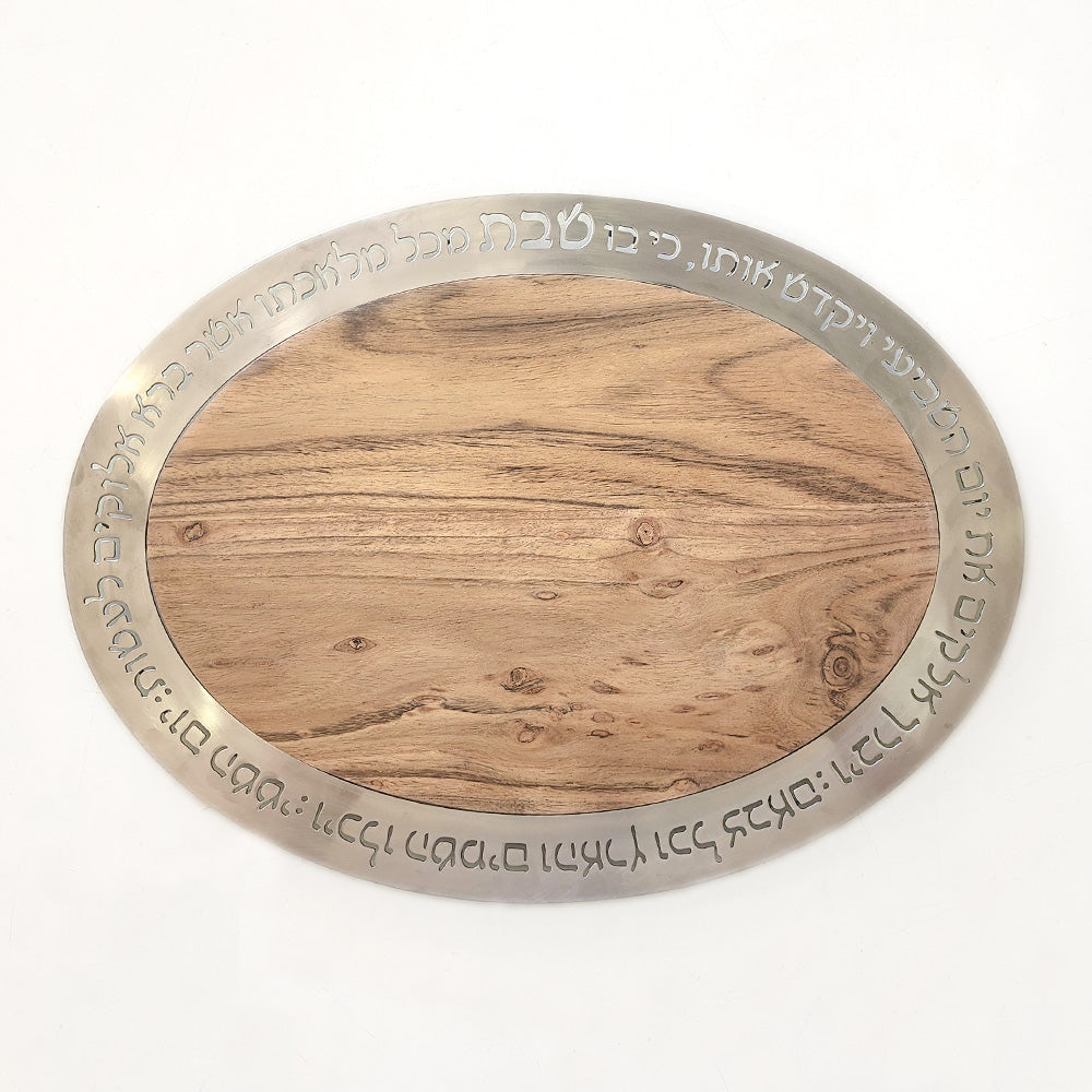 Oval Challah Board, Metal Frame with Engraved Blessing