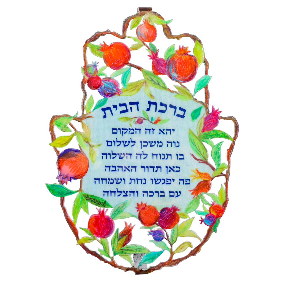 Large Metal Hamsa, Pomegranates Hebrew Home Blessing, 9" x 7"