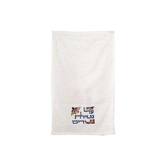 Embroidered Cotton Netilat Yadayim Towels, Floral, Pair