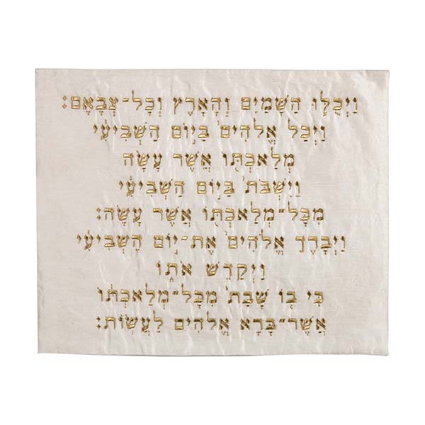 Embroidered Cotton Challah Cover, Kiddush Text