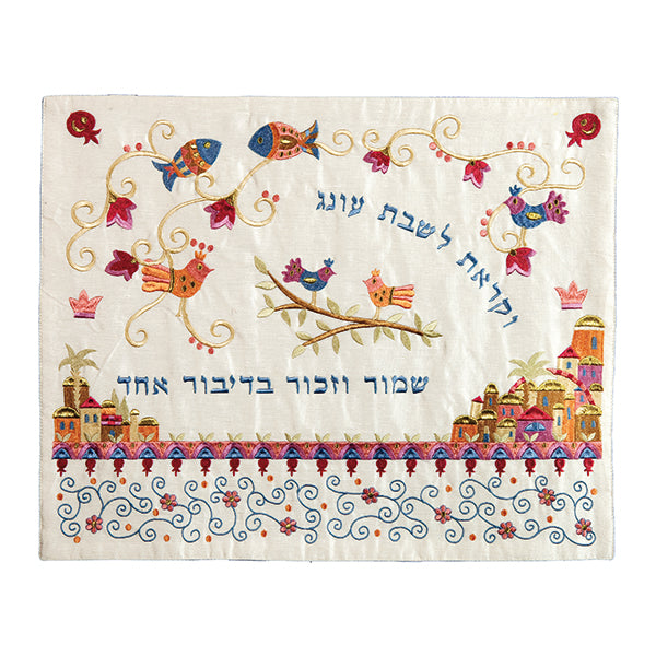 Embroidered Challah Cover, Birds and Pomegranates