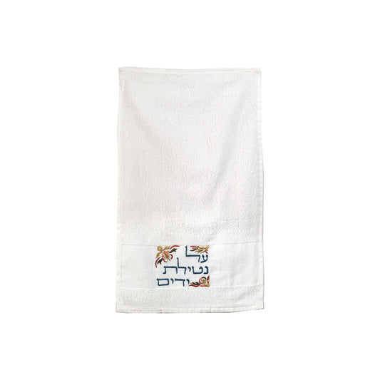 Embroidered Cotton Netilat Yadayim Towels, Set of 2