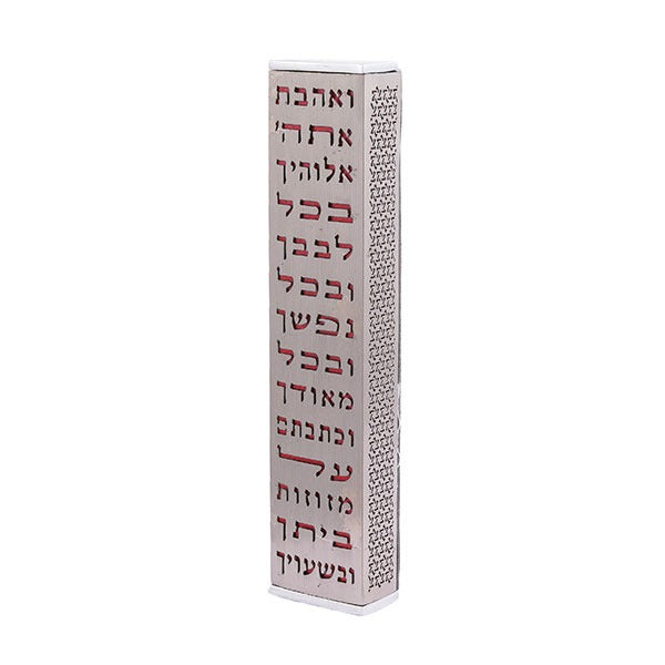 Metal Cutout Mezuzah Case, Ve'ahavta Text
