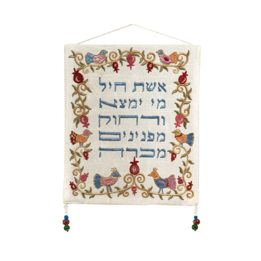 Embroidered Silk Wall Hanging, Eshet Hayil