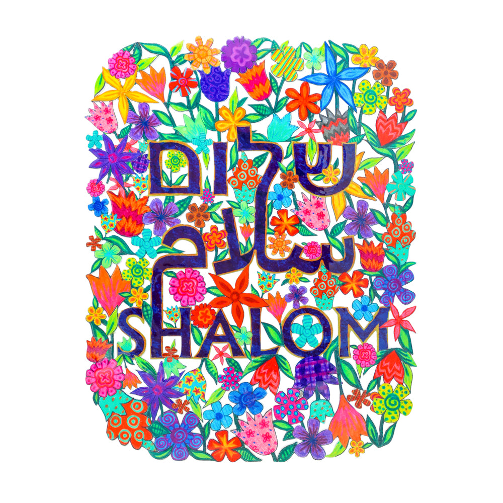 Floral Wall Hanging, Shalom Trilingual