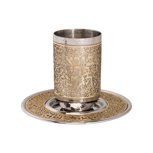 Metal Cutout Kiddush Cup with Plate, Stainless Steel and Brass