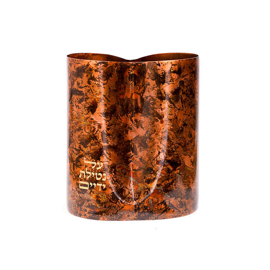 Smoked Brass Netilat Yedayim Cup, Two Handled
