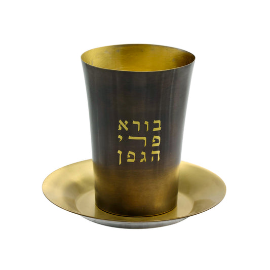 Modern Engraved Copper Kiddush Cup