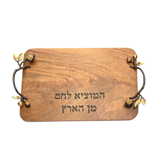 Wooden Challah Board with Sculpted Pomegranate or Grape Branch Handles