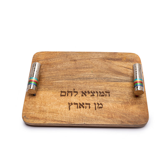 Wooden Challah Board with Aluminum Handles and Multicolored Rings