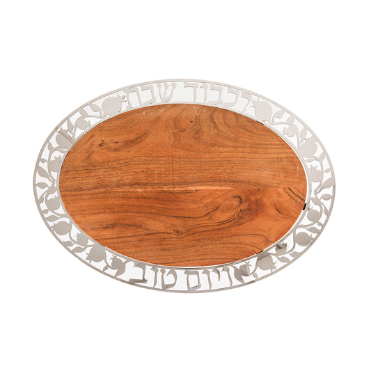 Oval Acacia Wood Challah Cutting Board – Metal Bezel with Hebrew Blessing