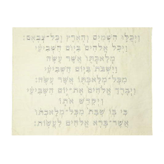Embroidered Challah Cover – Kiddush Blessing - Silver