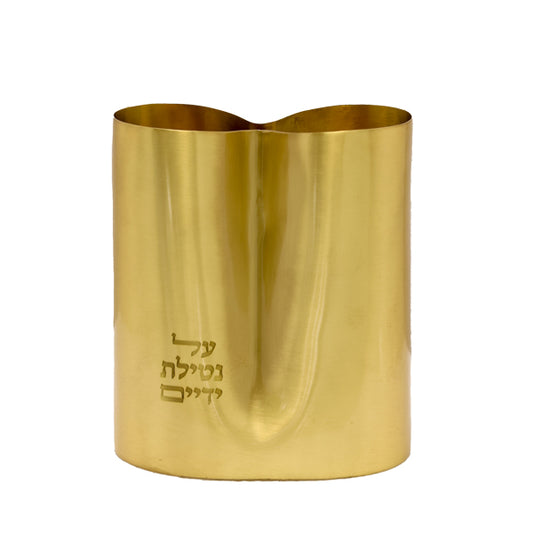 Minimalist Brass Netilat Yadayim Cup