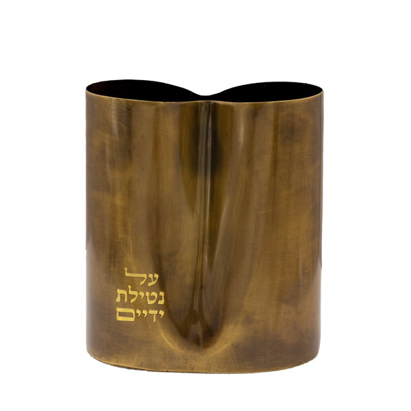 Tinted Brass Netilat Yadayim Cup