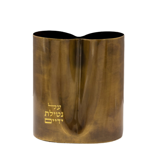 Tinted Brass Netilat Yadayim Cup