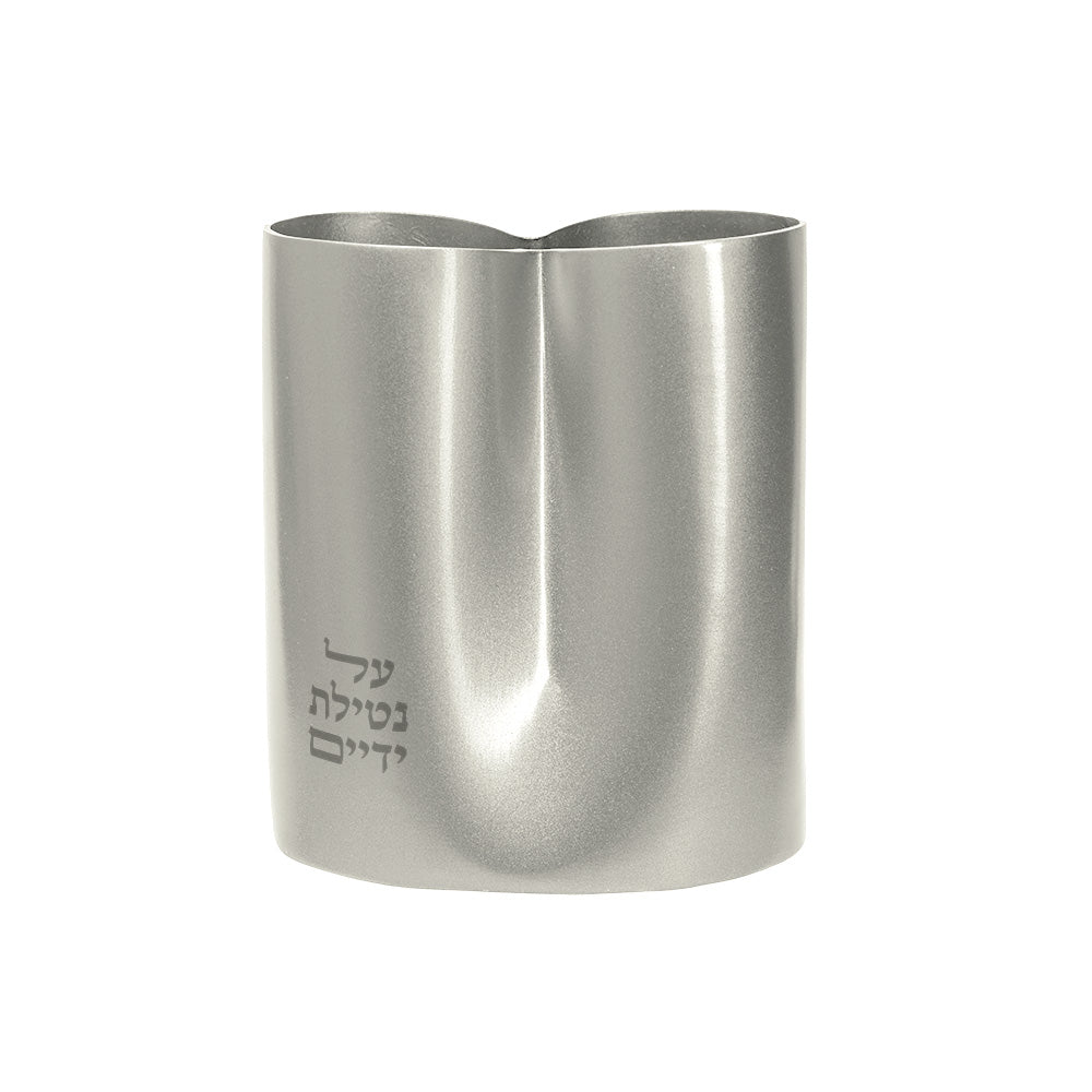 Modern Aluminum Netilat Yadayim - Silver