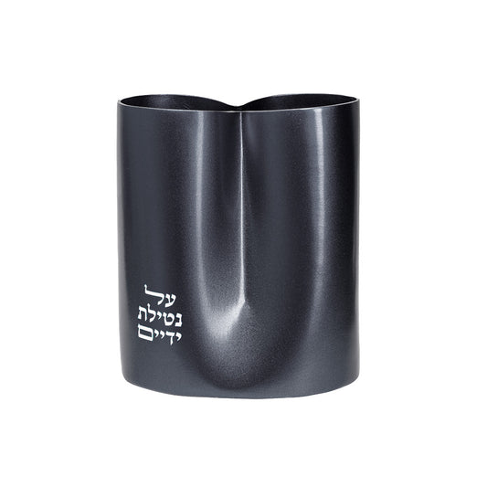 Modern Aluminum Netilat Yadayim - Black