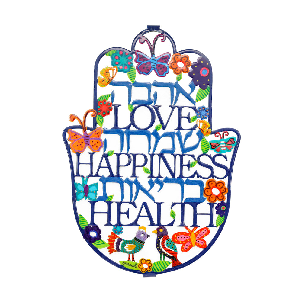 Butterfly & Floral Hamsa Wall Hanging - Love, Happiness, Health - Hebrew & English, Large 9.5"