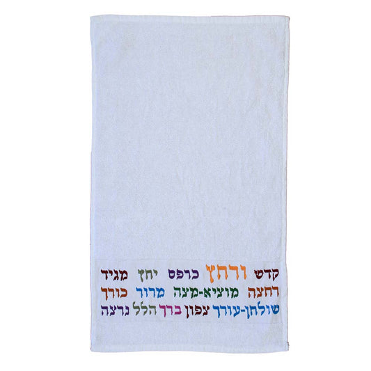 Embroidered Passover Hand Towel  - Kadesh Urchatz