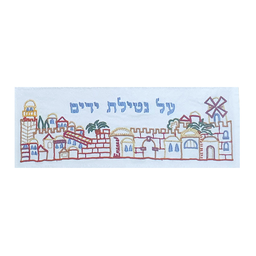 Embroidered Netilat Yadayim Towel – Jerusalem