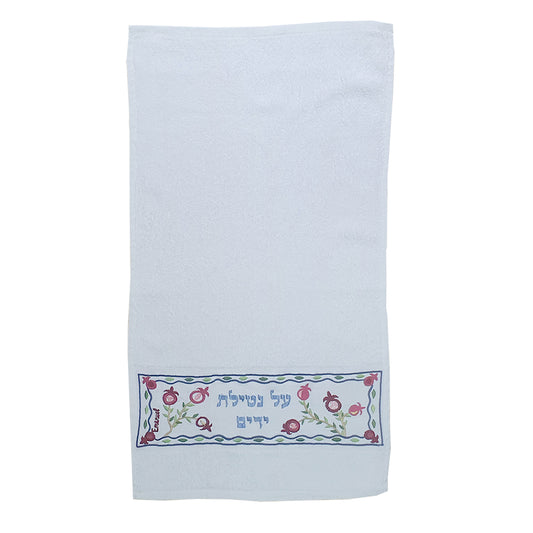 Embroidered Hand Towel – Pomegranates "Al Netilat Yadayim"