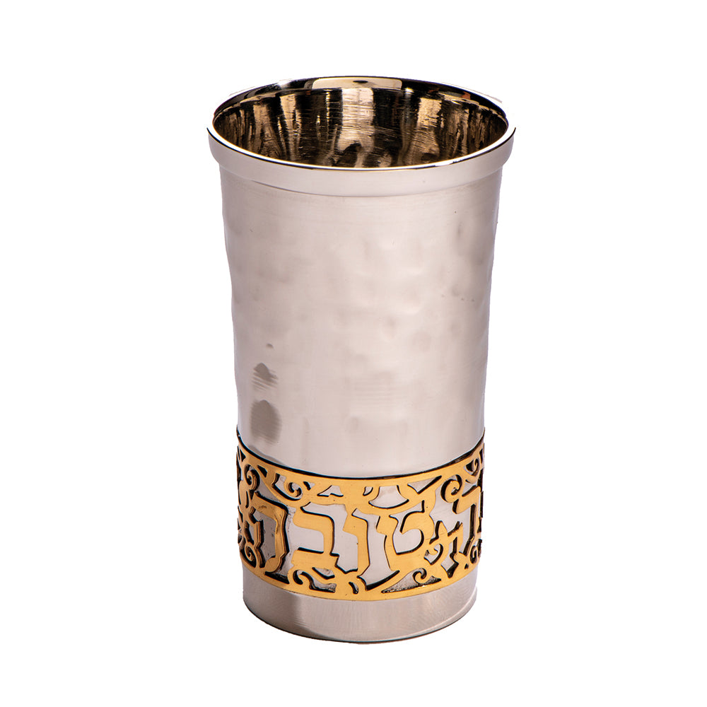 Child's Kiddush Cup – Hammered Aluminum - Yalda Yova (Good Girl)