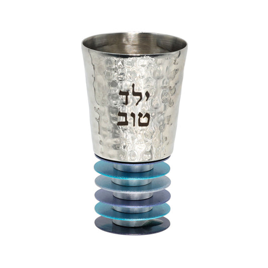 Small Hammered Aluminum Kiddush Cups with Engraved 'Yeled Tov' and 'Yalda Tova' - Yeled Tov (Good Boy), Shades of Blue