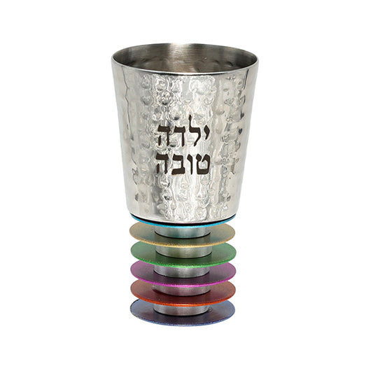 Small Hammered Aluminum Kiddush Cups with Engraved 'Yeled Tov' and 'Yalda Tova' - Yalda Tova (Good Girl), Multicolored