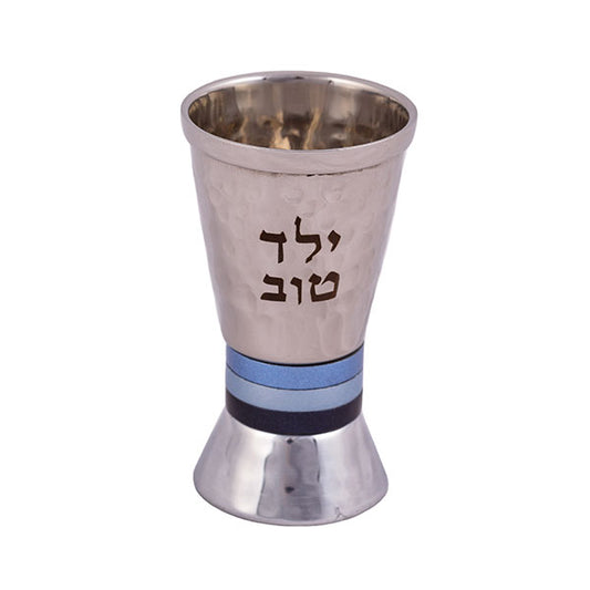 "Yeled Tov" Child's Kiddush Cup – Hammered Metal