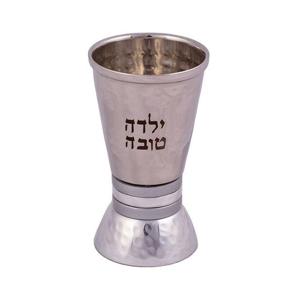 Child's Kiddush Cup – Hammered Metal - Silver - Yalda Tova (Good Girl)