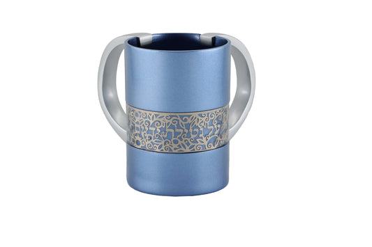 Anodized Aluminum Netilat Yadayim Cup, Blue