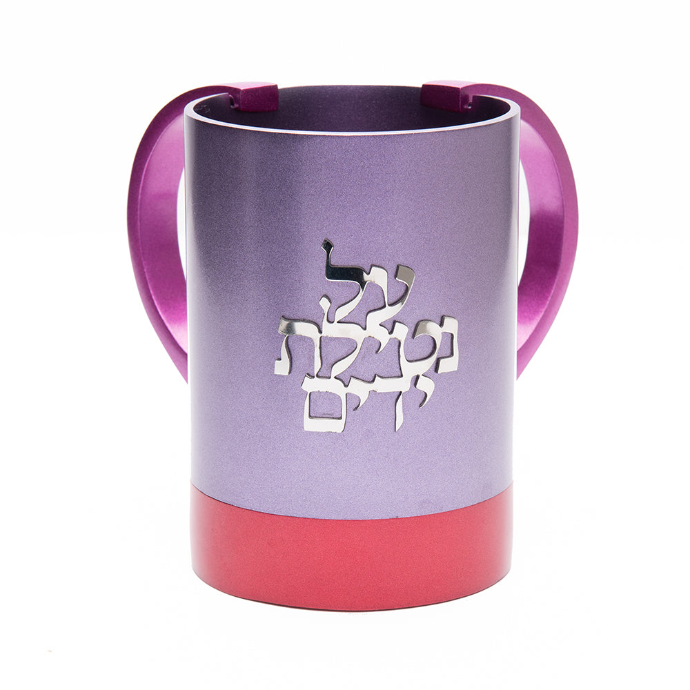 Two Tone Aluminum Netilat Yadayim Cup, Purple and Red