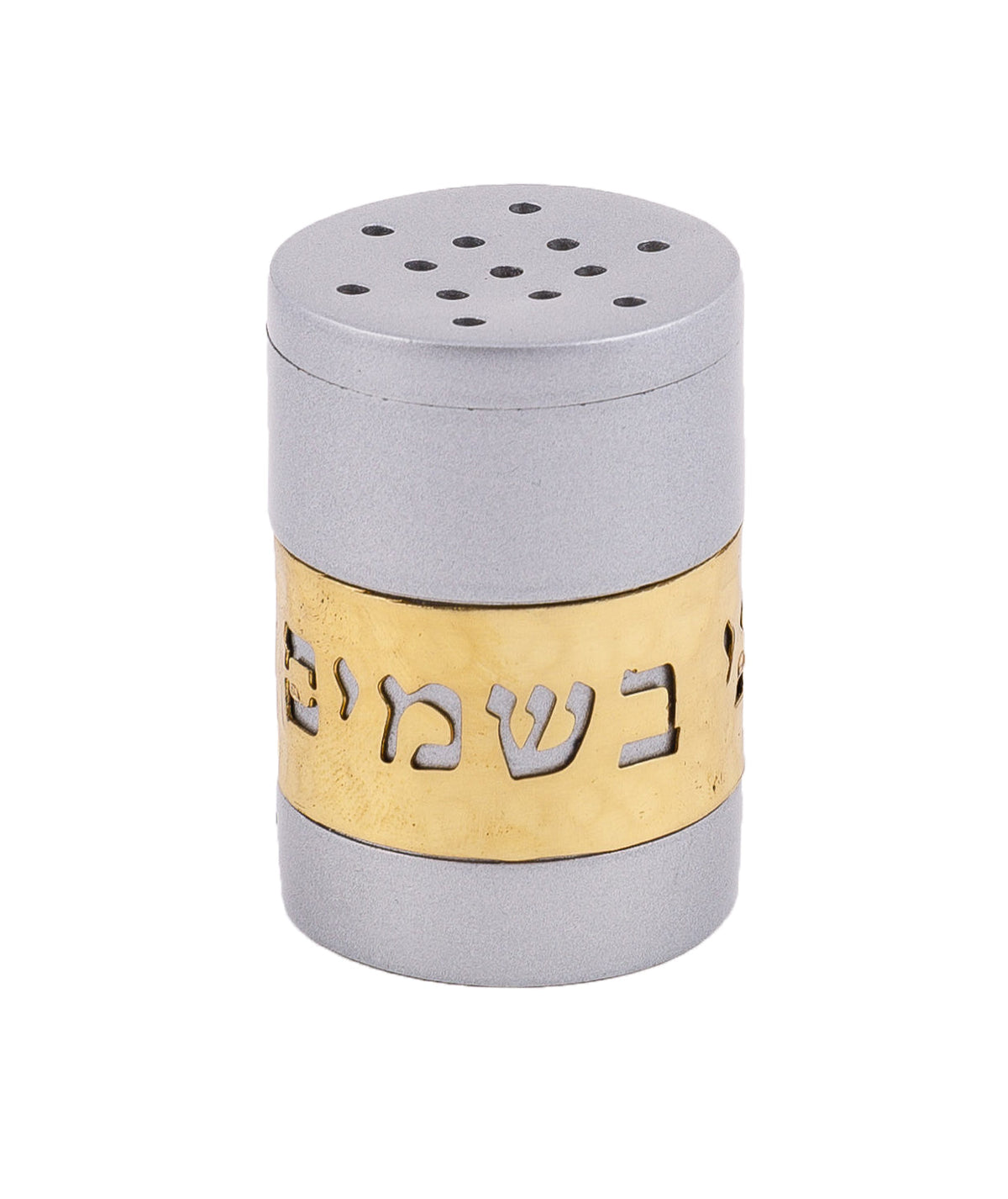Metal Cutout Besamim Box, Borei Minei Besamim