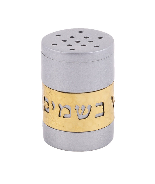 Metal Cutout Besamim Box, Borei Minei Besamim