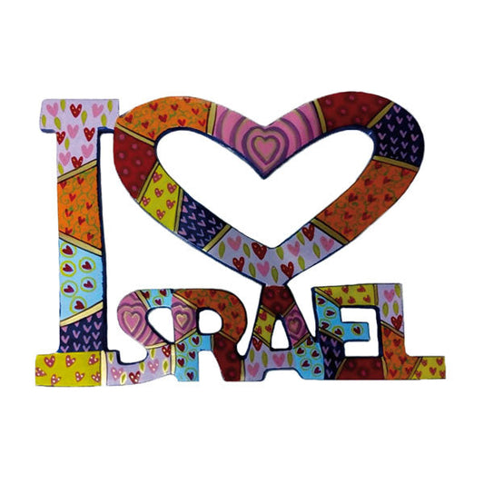 Hand Painted Metal Wall Hanging, I Love Israel