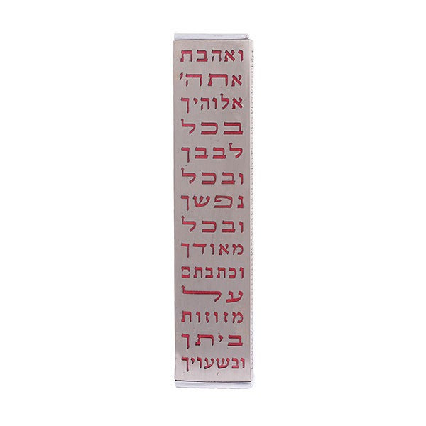 Metal Cutout Mezuzah Case, Ve'ahavta Text