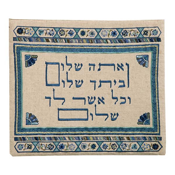 Embroidered Silk Tallit Bag, V'ata Shalom