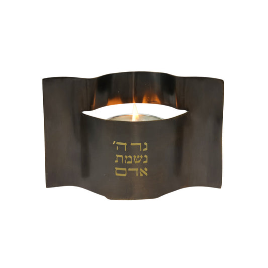 Blackened Brass Memorial Candle Holder, Ner HaShem