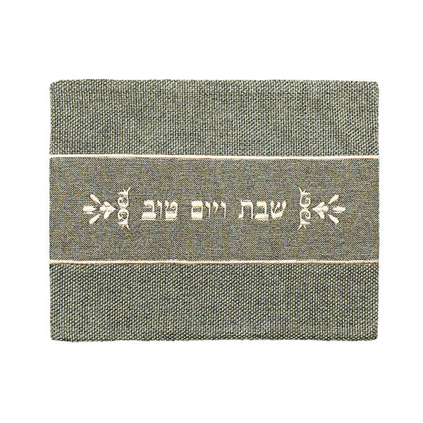 Woven Challah Cover, Shabbat and Yom Tov