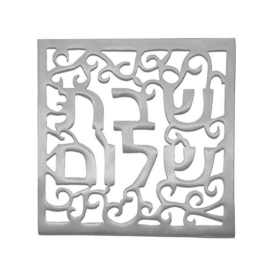 Cutout Aluminum Trivet, Shabbat Shalom