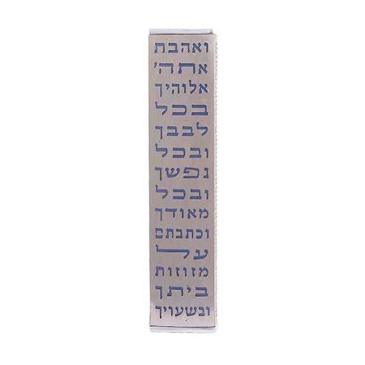 Metal Cutout Mezuzah Case, Ve'ahavta