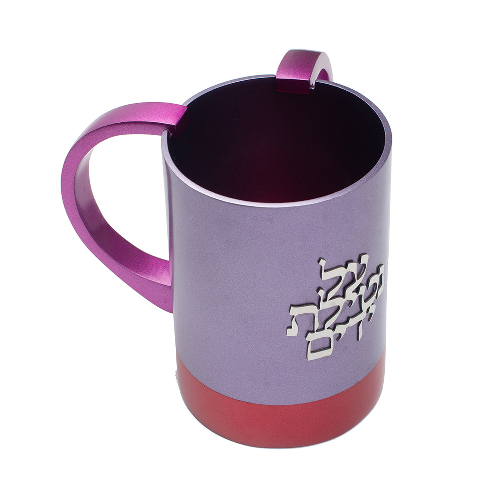Two Tone Aluminum Netilat Yadayim Cup, Purple and Red